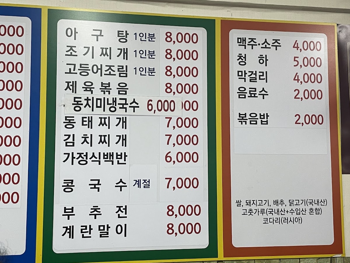 Menu Seonbine-9